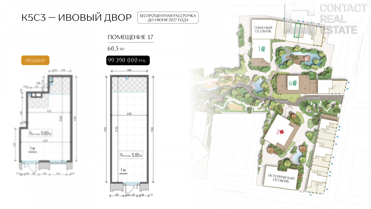 Электрический пер., д. 1, «Квартал Тишинский бульвар»